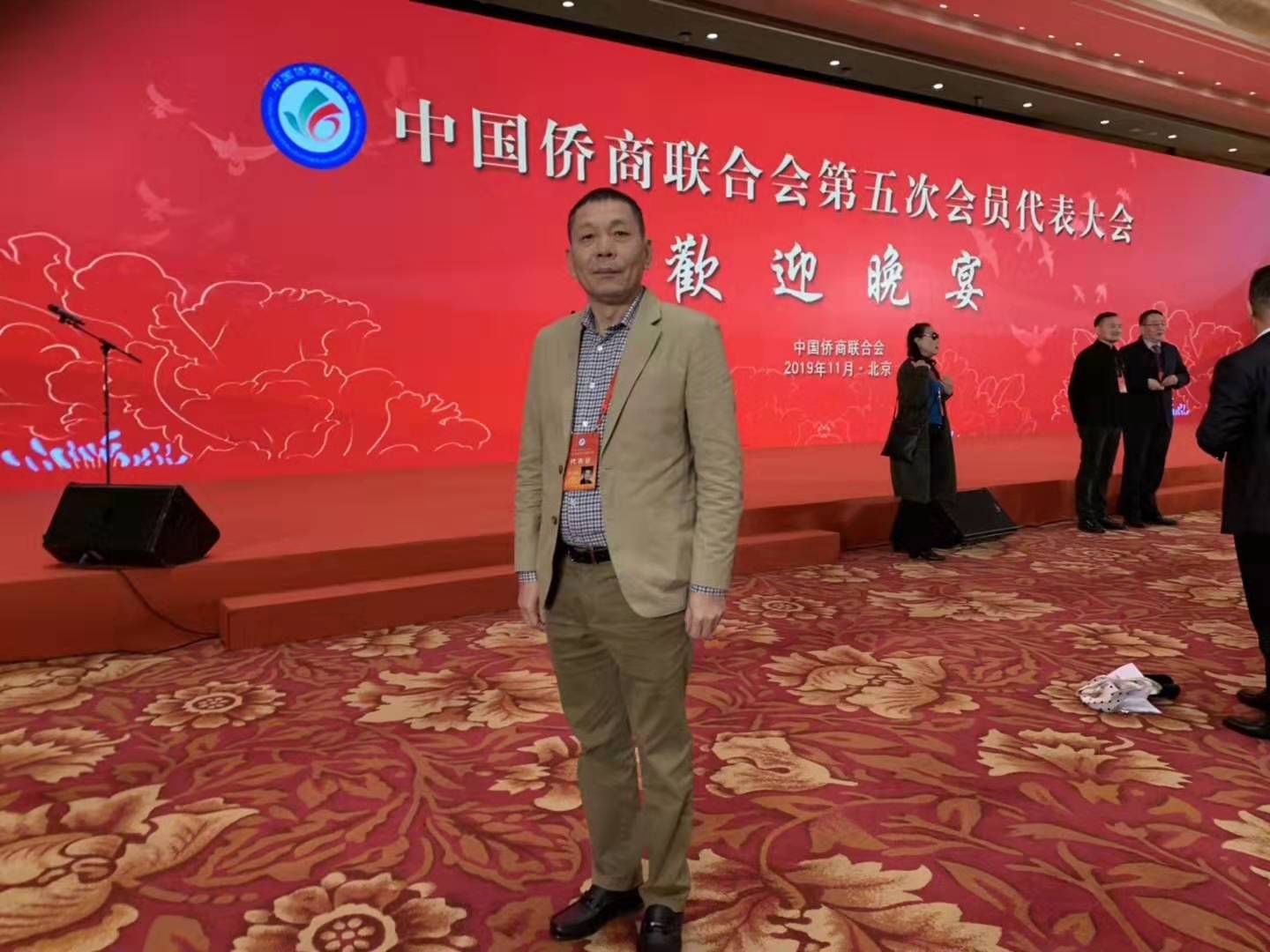中国侨商联合会召开五届一次理事会