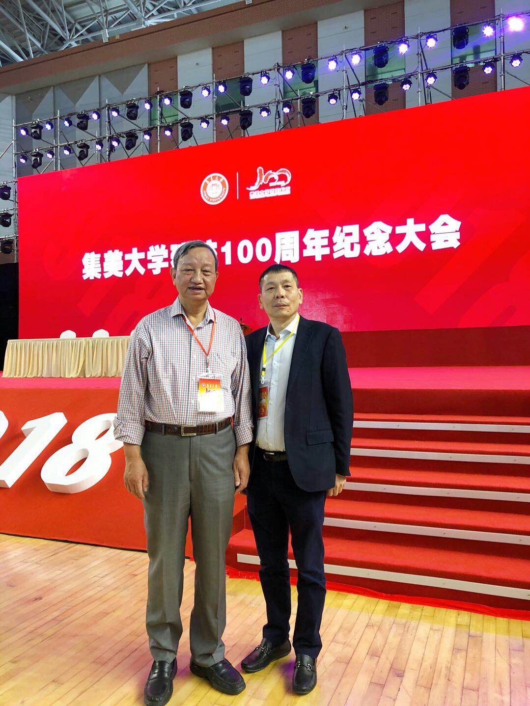 本会会长陈少宏先生参加集美大学建校100周年纪念大会